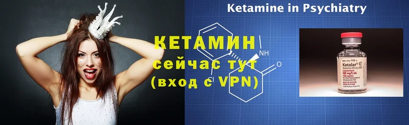 ОМГ ОМГ сайт  Кировград  Кетамин VHQ 